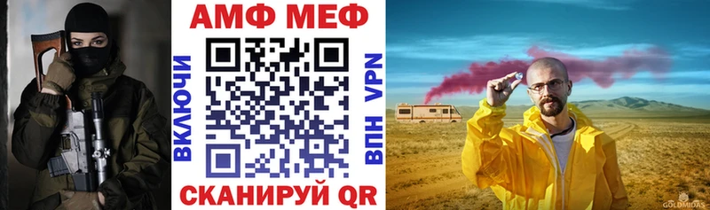 АМФ 97%  Купить  Харабали 