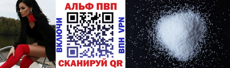 APVP кристаллы  Купить  Харабали 