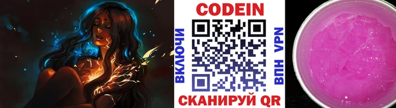 Кодеиновый сироп Lean напиток Lean (лин)  Купить  Харабали 