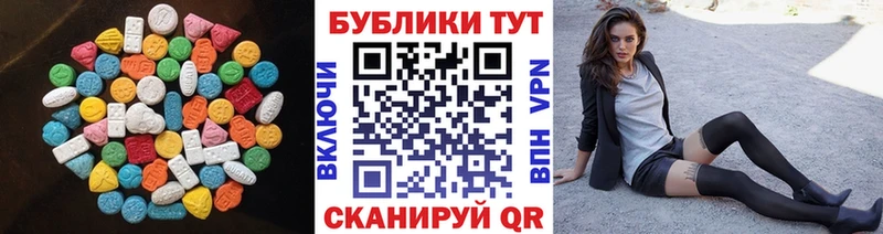 ЭКСТАЗИ диски Харабали
