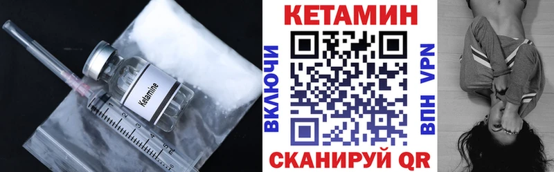 Кетамин VHQ  Купить где  Харабали 