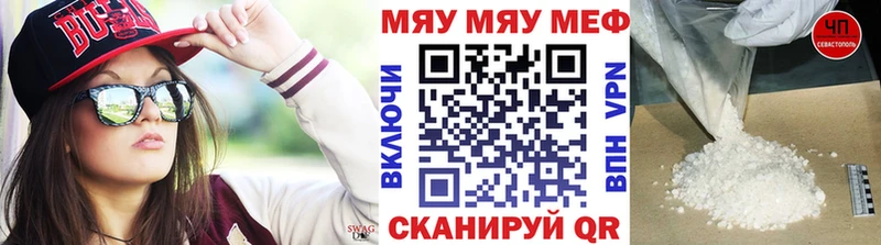 МЯУ-МЯУ мяу мяу  Купить закладки  Харабали 
