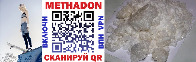 Купить где  Харабали  Метадон белоснежный 