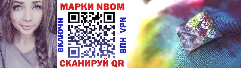 Марки 25I-NBOMe 1,5мг  Купить  Харабали 