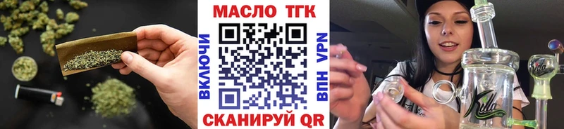 ТГК гашишное масло Купить где Харабали